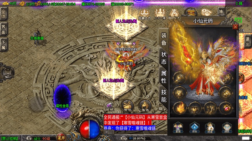 图片[9]-【战神引擎】道士下山明文免授权完整版+视频教程+GM物品充值后台-小狐狸资源网-