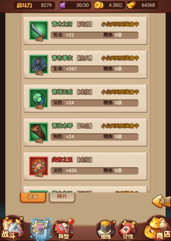 图片[3]-【爆轰三国H5】三网爆轰三国H5+Win学习手工端+语音视频教程+一键改IP+GM充值后台-小狐狸资源网-