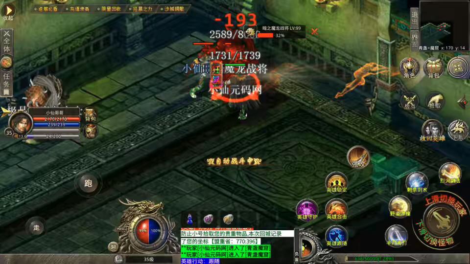 图片[2]-【XO传奇手游】三端互通速战定制版狂暴版本+爵位+沙绢+鉴定+魂骨版本+Win学习手工端+PC安卓IOS版本+语音视频教程-小狐狸资源网-
