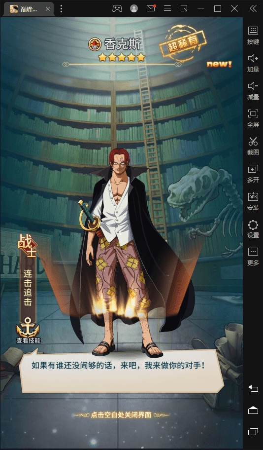 图片[10]-【航海王】海贼王-伟大航海王四王内购版+视频教程+GM授权后台+安卓+文本教程-小狐狸资源网-