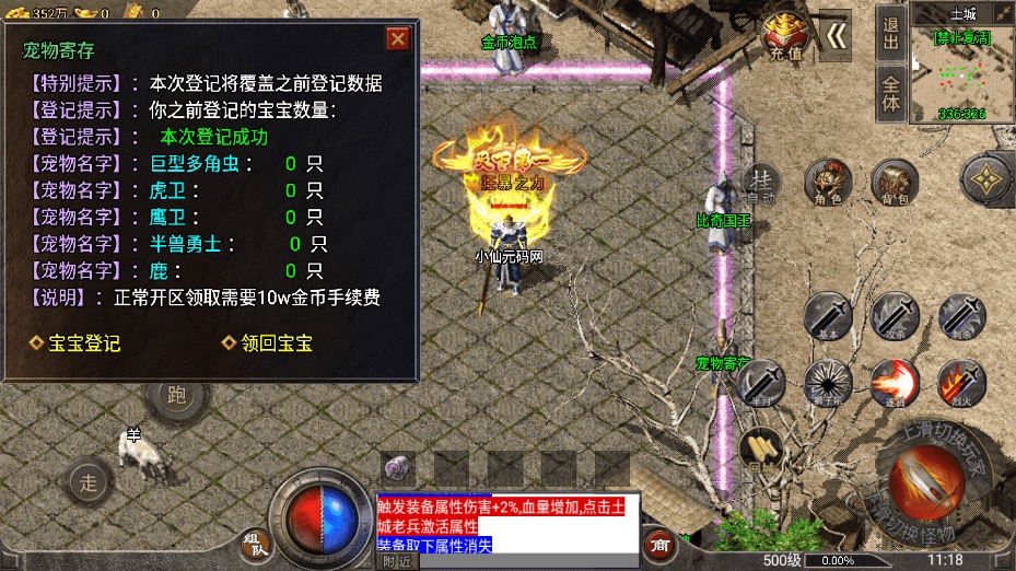 图片[11]-【战神引擎】1.76新卧龙传说赤月雷霆月卡版[裤衩免授权]+视频教程+GM物品充值后台-小狐狸资源网-