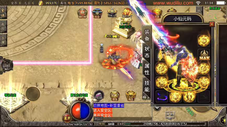 【战神引擎】独家-苍穹传奇单职业3k定制版[白猪3]+视频教程+GM物品充值后台-小狐狸资源网-