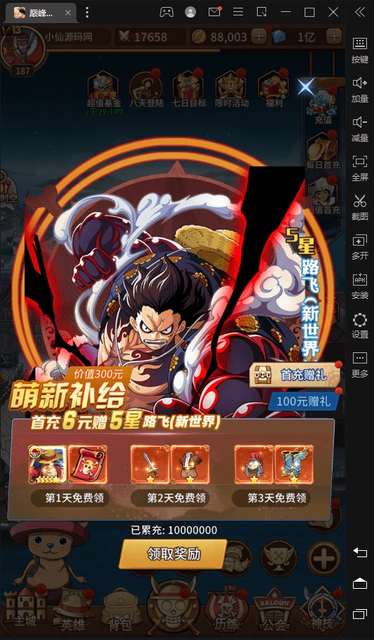 图片[11]-【航海王】海贼王-伟大航海王四王内购版+视频教程+GM授权后台+安卓+文本教程-小狐狸资源网-