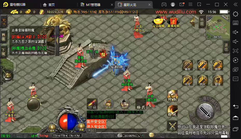 图片[12]-【战神引擎】代售-星际火龙五大陆开服版本+视频教程+GM物品充值后台-小狐狸资源网-