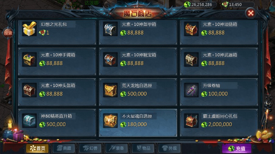 图片[16]-【魔域互通】最新1655独家-真混沌版本+安卓PC互通版本+Win学习手工端+视频教程+本地验证+GM工具-小狐狸资源网-