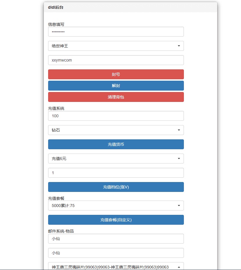 图片[12]-【新斗罗SP双神王完整版】全新修复SP双神王VM单机一键端+Linux学习手工外网服务端+运营后台+GM授权后台+通用视频搭建教程-小狐狸资源网-