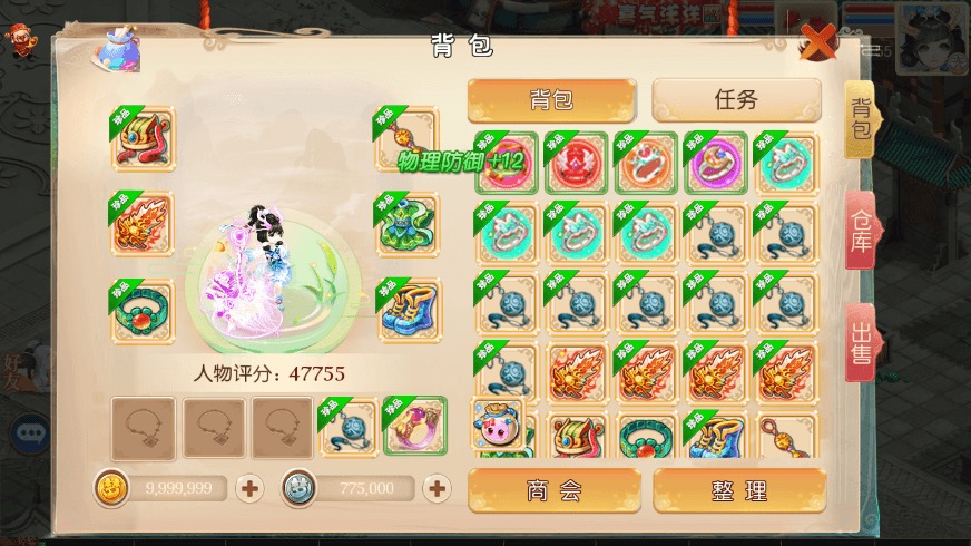 图片[14]-【MT3换皮梦幻】MT3换皮大梦修仙西游+VM一键端+语音架设视频+Linux学习手工端+GM授权物品后台-小狐狸资源网-