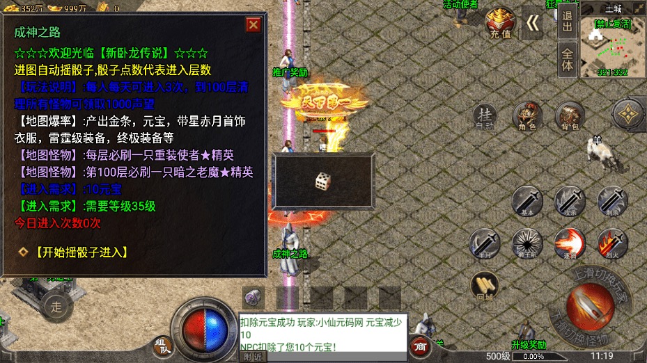 图片[9]-【战神引擎】1.76新卧龙传说赤月雷霆月卡版[裤衩免授权]+视频教程+GM物品充值后台-小狐狸资源网-