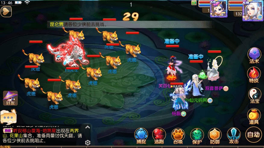 图片[3]-【MT3换皮梦幻】MT3换皮星瀚西游修复+VM一键端+源码+语音架设视频+Linux学习手工端+GM授权物品后台-小狐狸资源网-