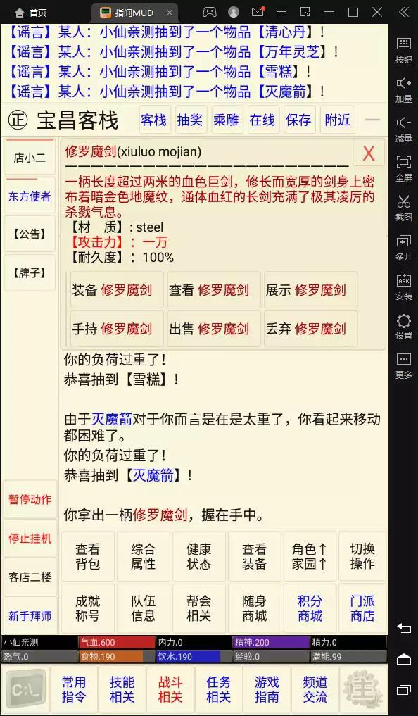 图片[12]-【MUD文字游戏】指尖MUD+WIN一键服务端+语音视频教程+小白首选游戏-小狐狸资源网-