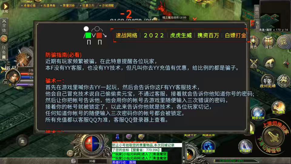 图片[6]-【XO传奇手游】三端互通速战定制版狂暴版本+爵位+沙绢+鉴定+魂骨版本+Win学习手工端+PC安卓IOS版本+语音视频教程-小狐狸资源网-