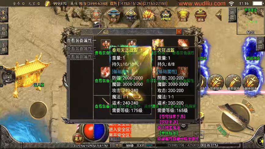 图片[10]-【战神引擎】独家-苍穹传奇单职业3k定制版[白猪3]+视频教程+GM物品充值后台-小狐狸资源网-