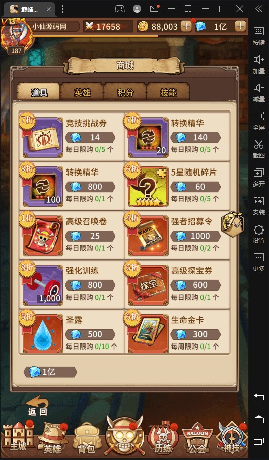 图片[3]-【航海王】海贼王-伟大航海王四王内购版+视频教程+GM授权后台+安卓+文本教程-小狐狸资源网-