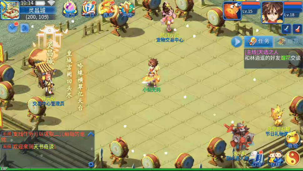图片[6]-【天书奇谈3D商业仿官版】怀旧回合制天书奇谈3DVM一键端+Linux学习手工端+视频教程+GM物品充值后台-小狐狸资源网-