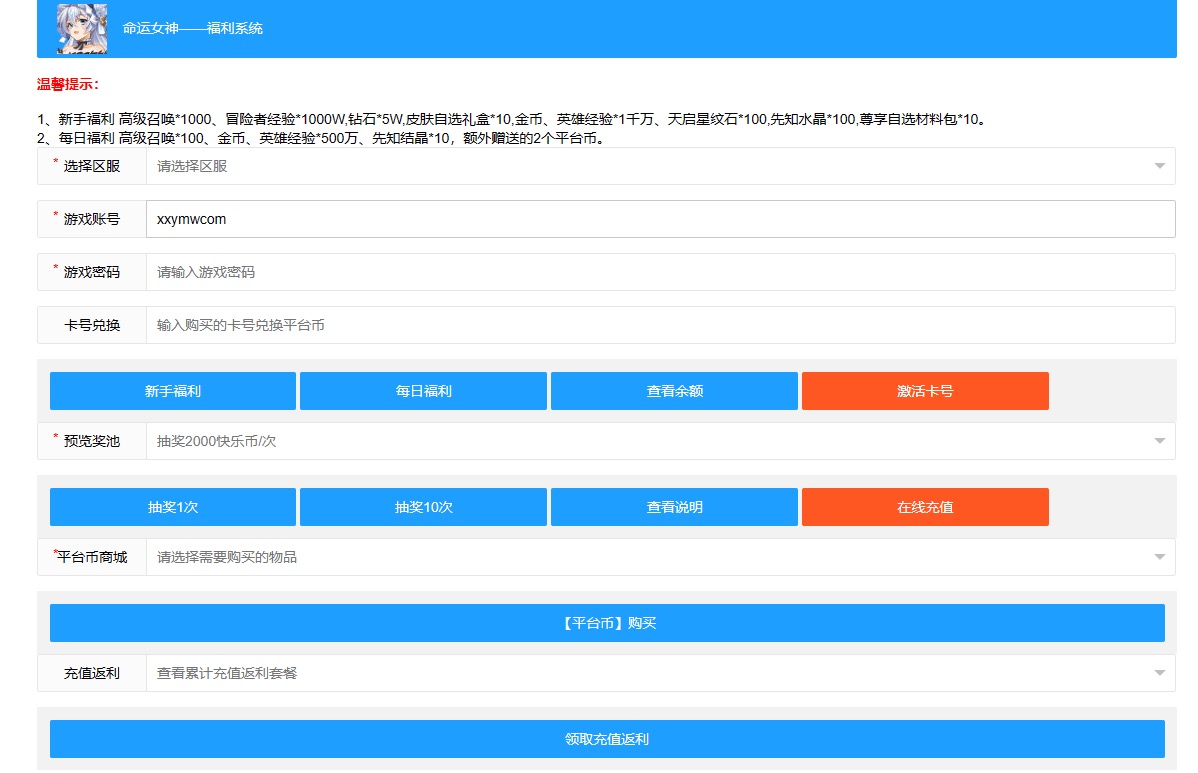 图片[12]-【机元魔狼修复内购】二次元卡牌回合制机元魔狼修复内购VM一键端+Linux学习手工端+视频教程+GM充值物品后台-小狐狸资源网-