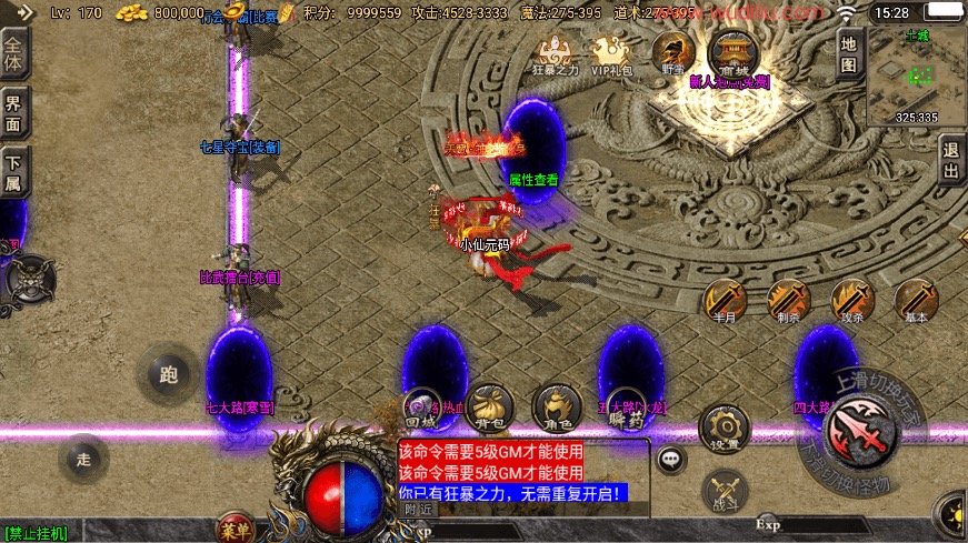 图片[11]-【战神引擎】道士下山免授权手游版本+视频教程+GM物品充值后台-小狐狸资源网-