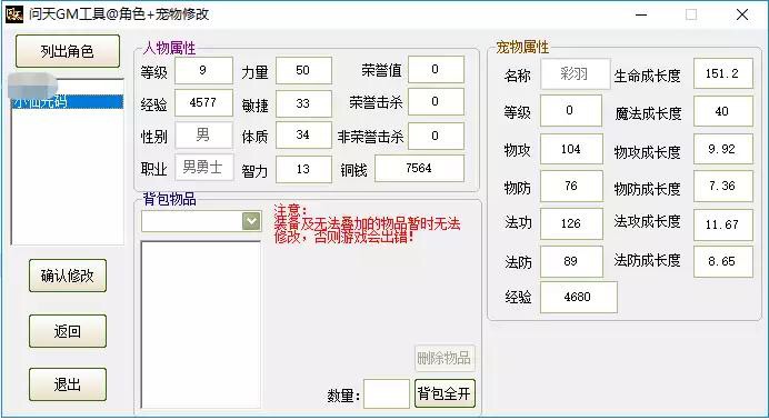 图片[10]-【问天逍遥界】典藏2.5DMMORPG问天逍遥界+游戏IP配置器+游戏服务端+GM工具+游戏客户端+语音外网视频教程-小狐狸资源网-