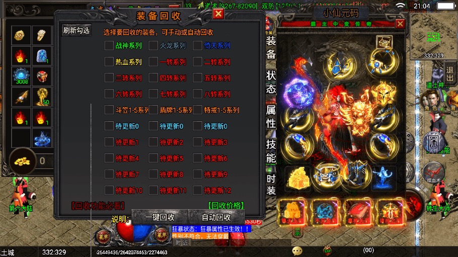 图片[11]-【战神引擎】洪荒上古霸主九大陆三职业版本+视频教程+GM物品充值后台-小狐狸资源网-