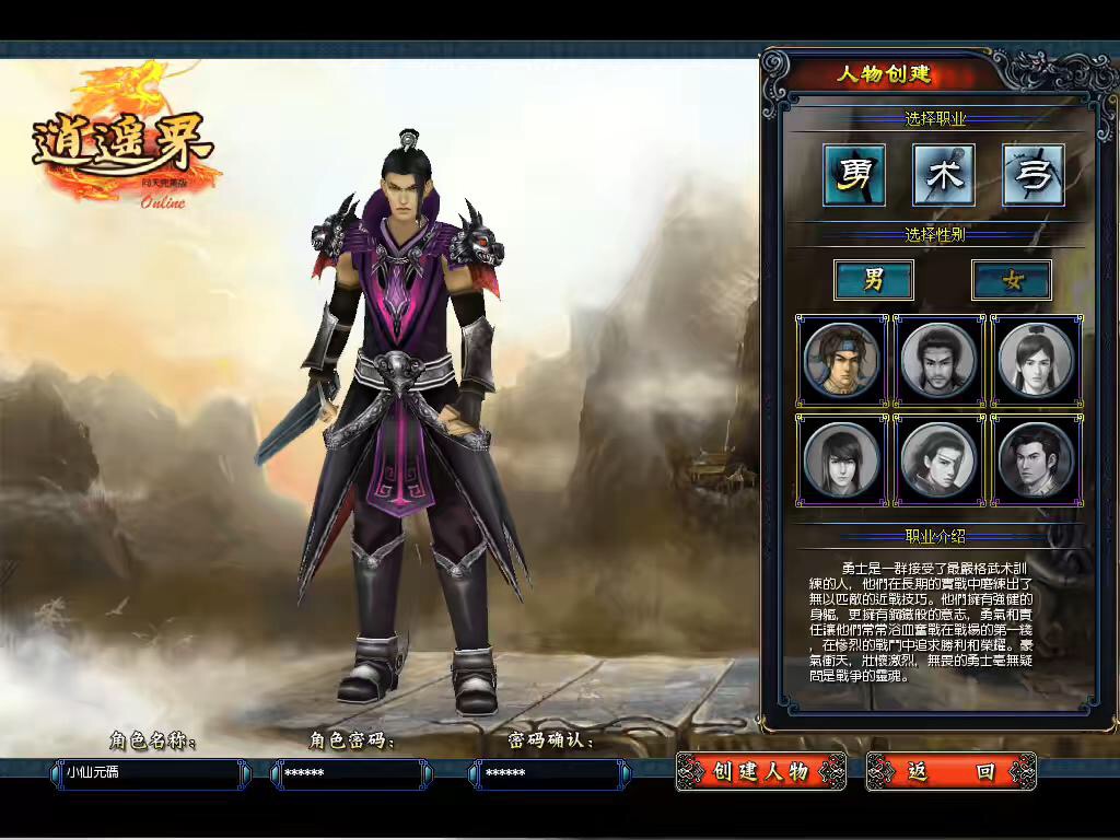 图片[5]-【问天逍遥界】典藏2.5DMMORPG问天逍遥界+游戏IP配置器+游戏服务端+GM工具+游戏客户端+语音外网视频教程-小狐狸资源网-