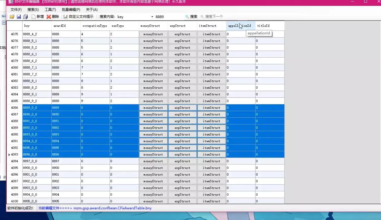 【梦幻诛仙】在充值返利加入称号的修改方法视频教程-小狐狸资源网-