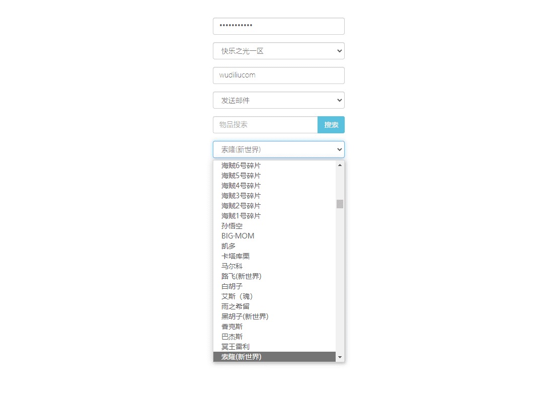 图片[6]-【航海王】海贼王-伟大航海王四王内购版+视频教程+GM授权后台+安卓+文本教程-小狐狸资源网-