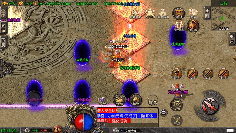 图片[12]-【战神引擎】道士下山明文免授权完整版+视频教程+GM物品充值后台-小狐狸资源网-