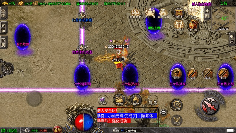 图片[11]-【战神引擎】道士下山明文免授权完整版+视频教程+GM物品充值后台-小狐狸资源网-