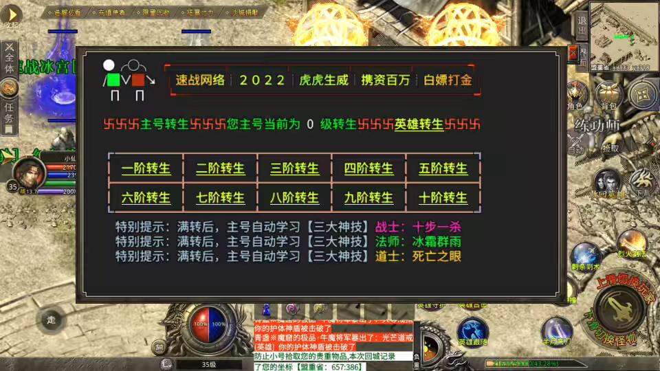 图片[5]-【XO传奇手游】三端互通速战定制版狂暴版本+爵位+沙绢+鉴定+魂骨版本+Win学习手工端+PC安卓IOS版本+语音视频教程-小狐狸资源网-