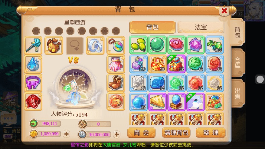图片[9]-【MT3换皮梦幻】MT3换皮星瀚西游修复+VM一键端+源码+语音架设视频+Linux学习手工端+GM授权物品后台-小狐狸资源网-