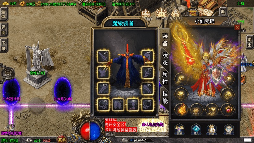 图片[6]-【战神引擎】道士下山明文免授权完整版+视频教程+GM物品充值后台-小狐狸资源网-