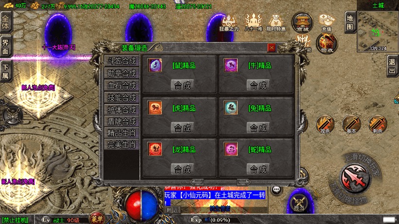 图片[2]-【战神引擎】道士下山明文免授权完整版+视频教程+GM物品充值后台-小狐狸资源网-