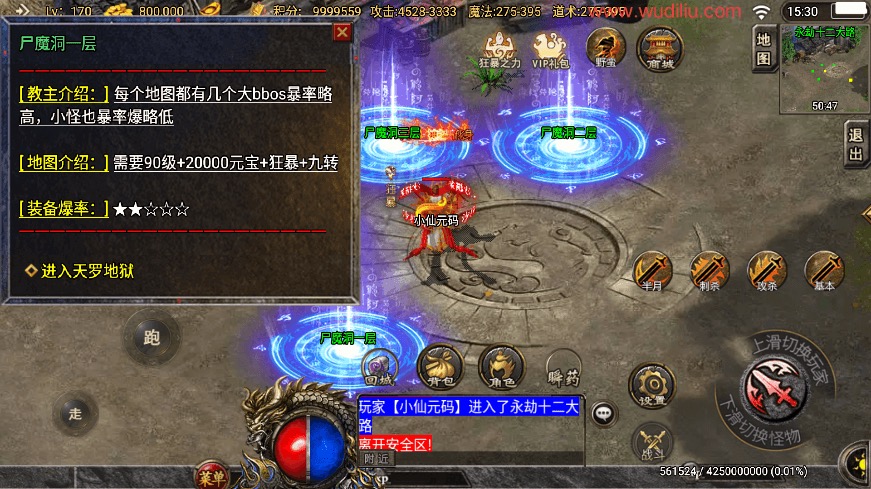 图片[8]-【战神引擎】道士下山免授权手游版本+视频教程+GM物品充值后台-小狐狸资源网-