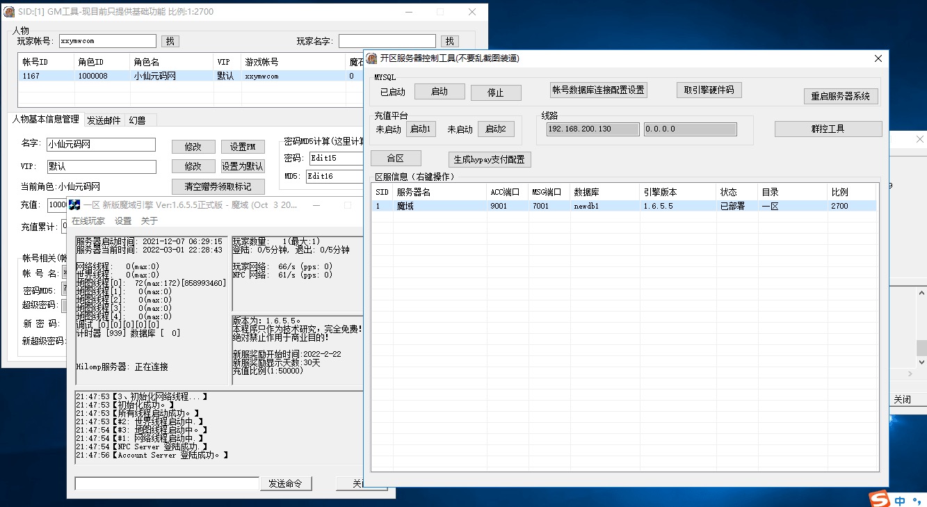图片[3]-【魔域互通】最新1655独家-五虎上将版本+安卓PC互通版本+Win学习手工端+视频教程+本地验证+GM工具-小狐狸资源网-
