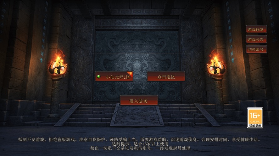 【GOG传奇手游】三端互通GOG引擎三职业版本免授权版本+Win学习手工端+PC安卓IOS版本+语音视频教程-小狐狸资源网-