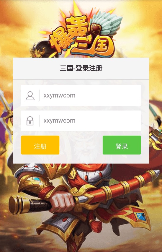 【爆轰三国H5】三网爆轰三国H5+Win学习手工端+语音视频教程+一键改IP+GM充值后台-小狐狸资源网-