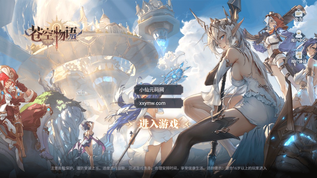 图片[8]-【苍空物语H5后台版】三网二次元卡牌苍空物语H5后台版+VM一键端+Linux学习手工端+语音视频教程-小狐狸资源网-