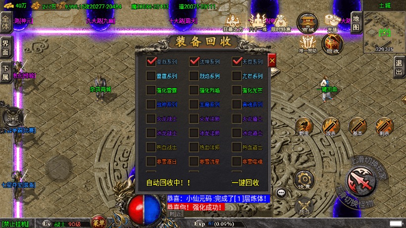 图片[10]-【战神引擎】道士下山明文免授权完整版+视频教程+GM物品充值后台-小狐狸资源网-