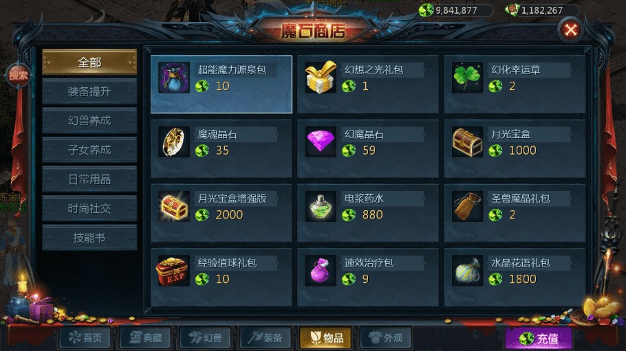 图片[2]-【魔域互通】最新1655独家-怀旧三职业版本+安卓PC互通版本+Win学习手工端+语音视频教程+本地验证+GM工具-小狐狸资源网-