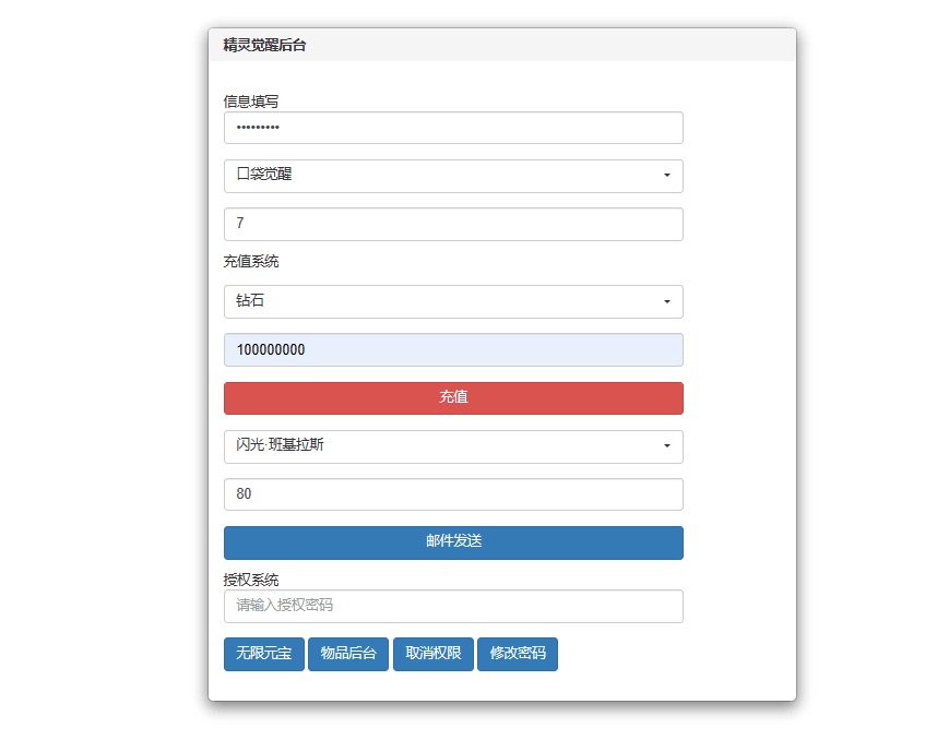 图片[9]-【卡牌27SS口袋觉醒】 口袋觉醒27SS版服务端横版卡牌手游+VM一键端+Linux手工服务端+GM授权后台-小狐狸资源网-