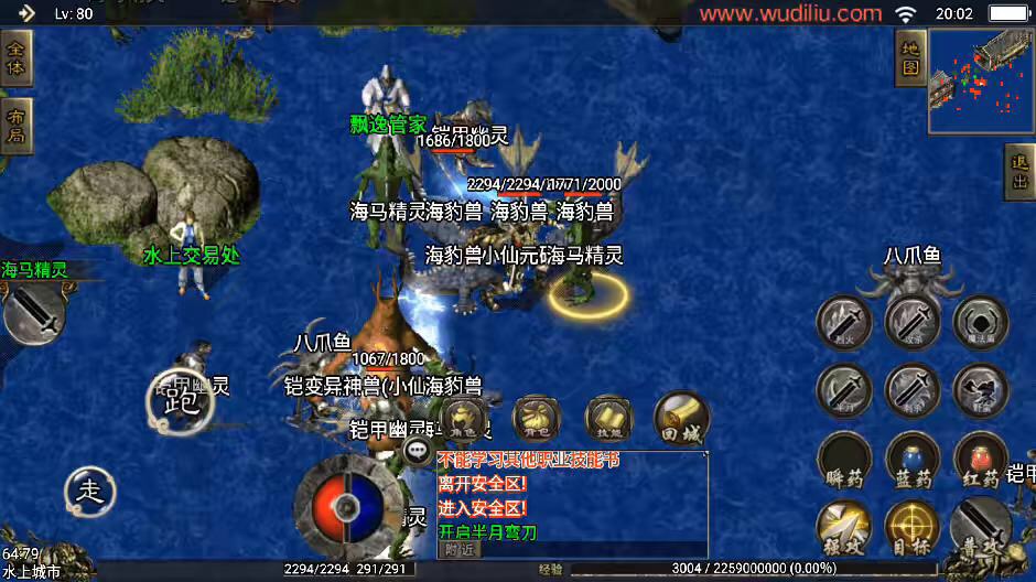 图片[6]-【战神引擎】飘逸时空回味2003原始原味手游版本+视频教程+GM物品充值后台-小狐狸资源网-