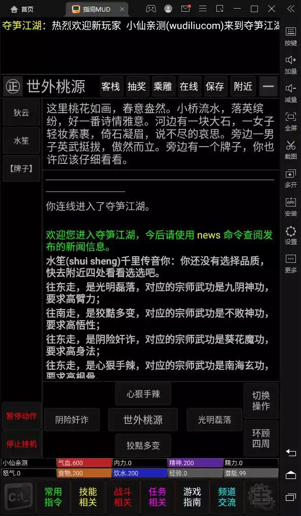 图片[6]-【MUD文字游戏】指尖MUD+WIN一键服务端+语音视频教程+小白首选游戏-小狐狸资源网-