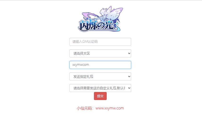 图片[3]-【机元魔狼修复内购】二次元卡牌回合制机元魔狼修复内购VM一键端+Linux学习手工端+视频教程+GM充值物品后台-小狐狸资源网-