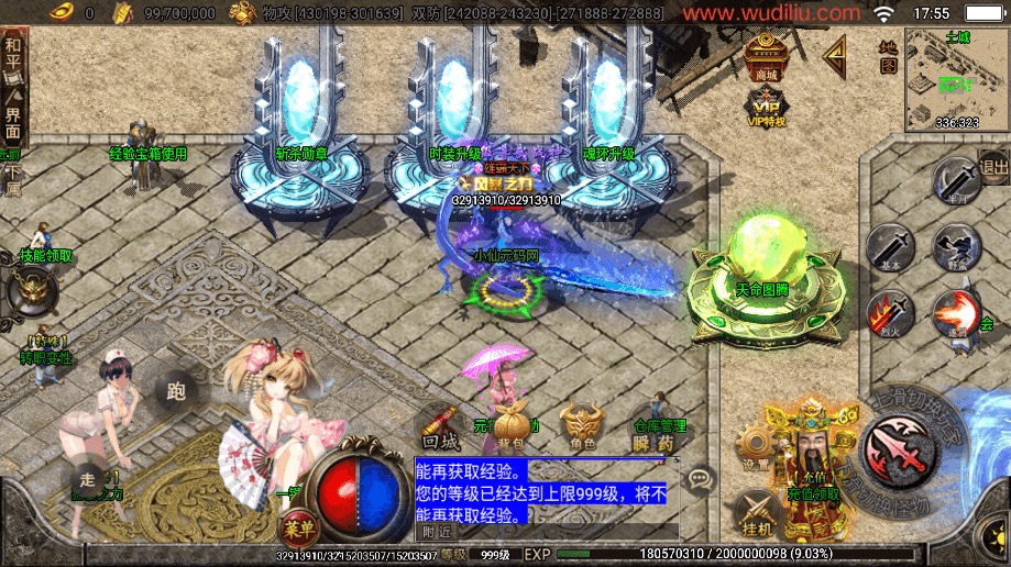 【战神引擎】黑龙忘忧单职业17大陆25阶版[白猪2]+视频教程+GM物品充值后台-小狐狸资源网-