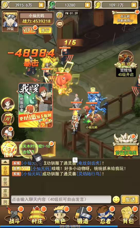 图片[12]-【放置火影H5】三网换皮放置火影H5+Win学习手工端+语音视频教程+GM物品充值后台-小狐狸资源网-