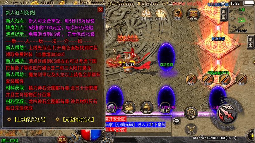 图片[3]-【战神引擎】道士下山免授权手游版本+视频教程+GM物品充值后台-小狐狸资源网-