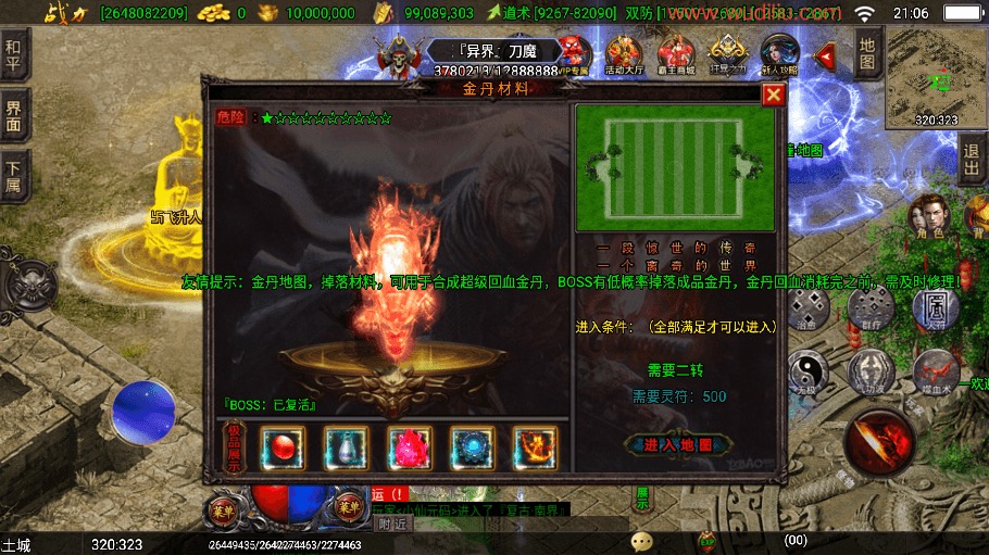 图片[8]-【战神引擎】洪荒上古霸主九大陆三职业版本+视频教程+GM物品充值后台-小狐狸资源网-