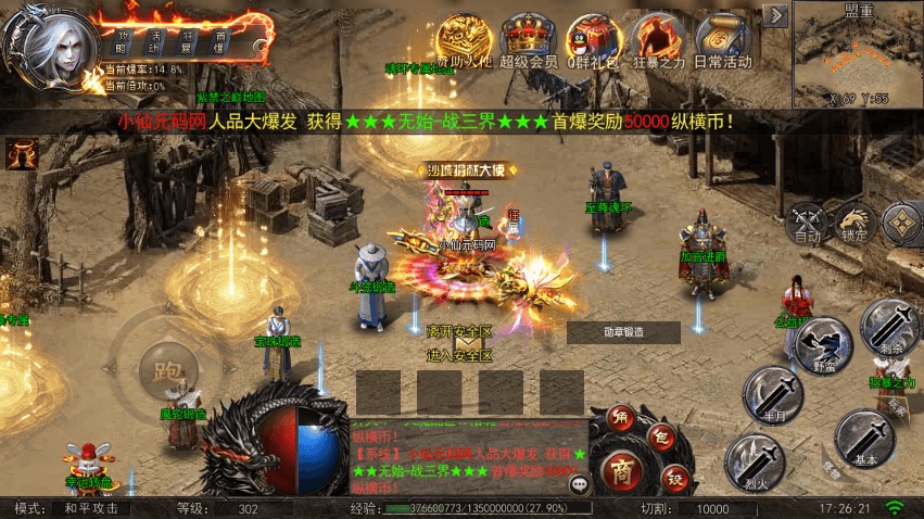 图片[4]-【白日门传奇】单职业纵横之混沌修复白日门传奇版本+视频教程+GM物品充值后台-小狐狸资源网-