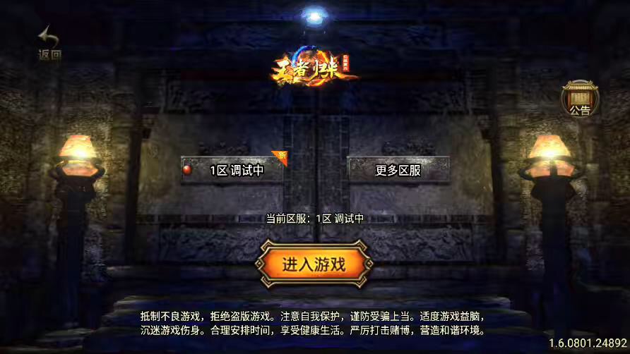 【战神引擎】王者归来二大陆三职业手游[白猪3.1]+视频教程+GM物品充值后台-小狐狸资源网-
