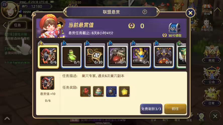 图片[9]-【新龙之谷之冰龙二觉】3D动作冒险手游新龙之谷之冰龙二觉VM一键端+Linux学习手工端+语音视频教程+GM授权物品后台-小狐狸资源网-