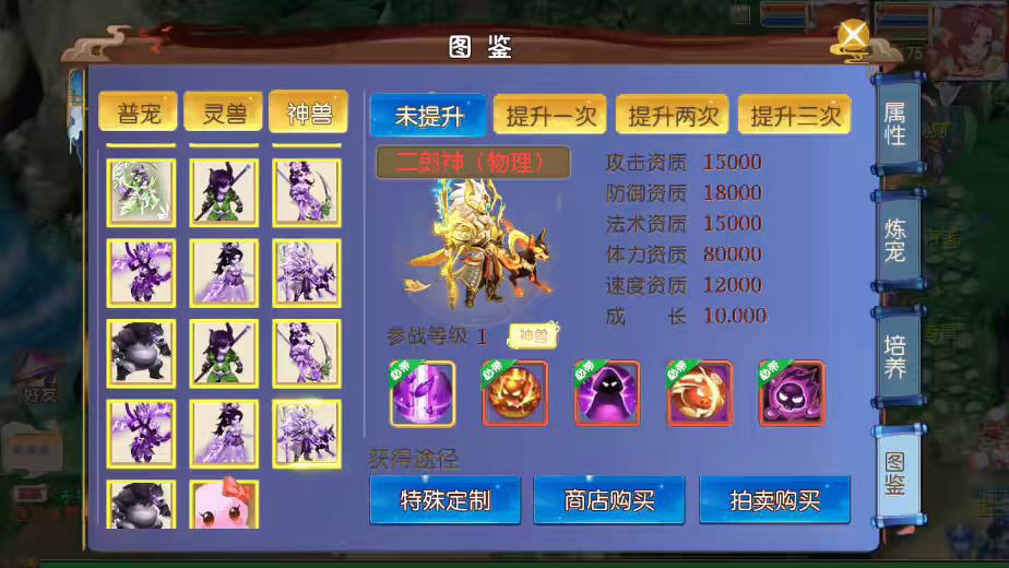 图片[5]-【MT3换皮梦幻】MT3换皮迎春西游+VM一键端+源码+语音架设视频+Linux学习手工端+GM授权物品后台-小狐狸资源网-
